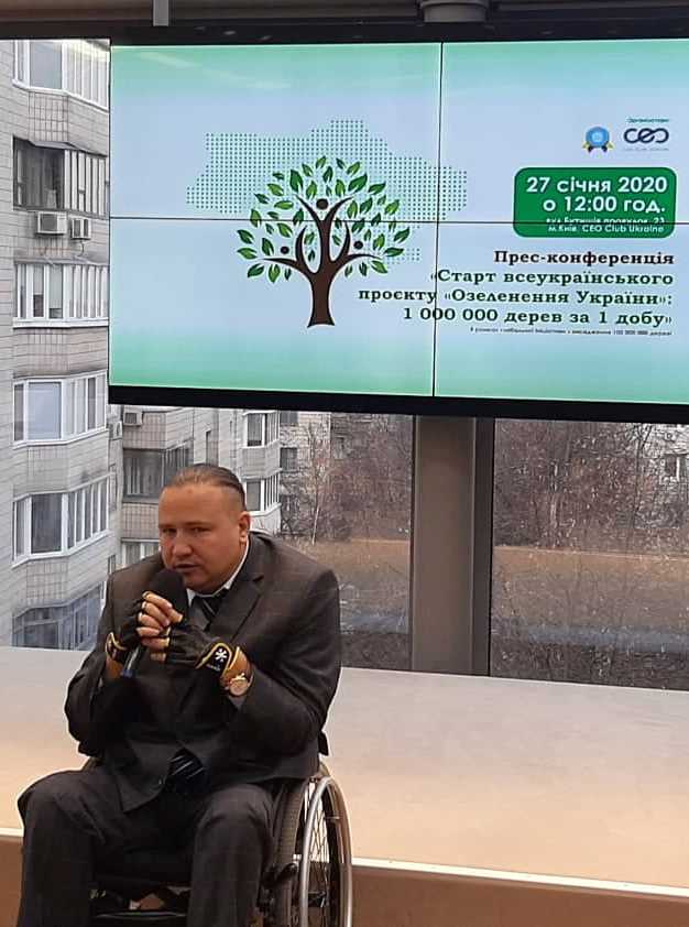 озеленення