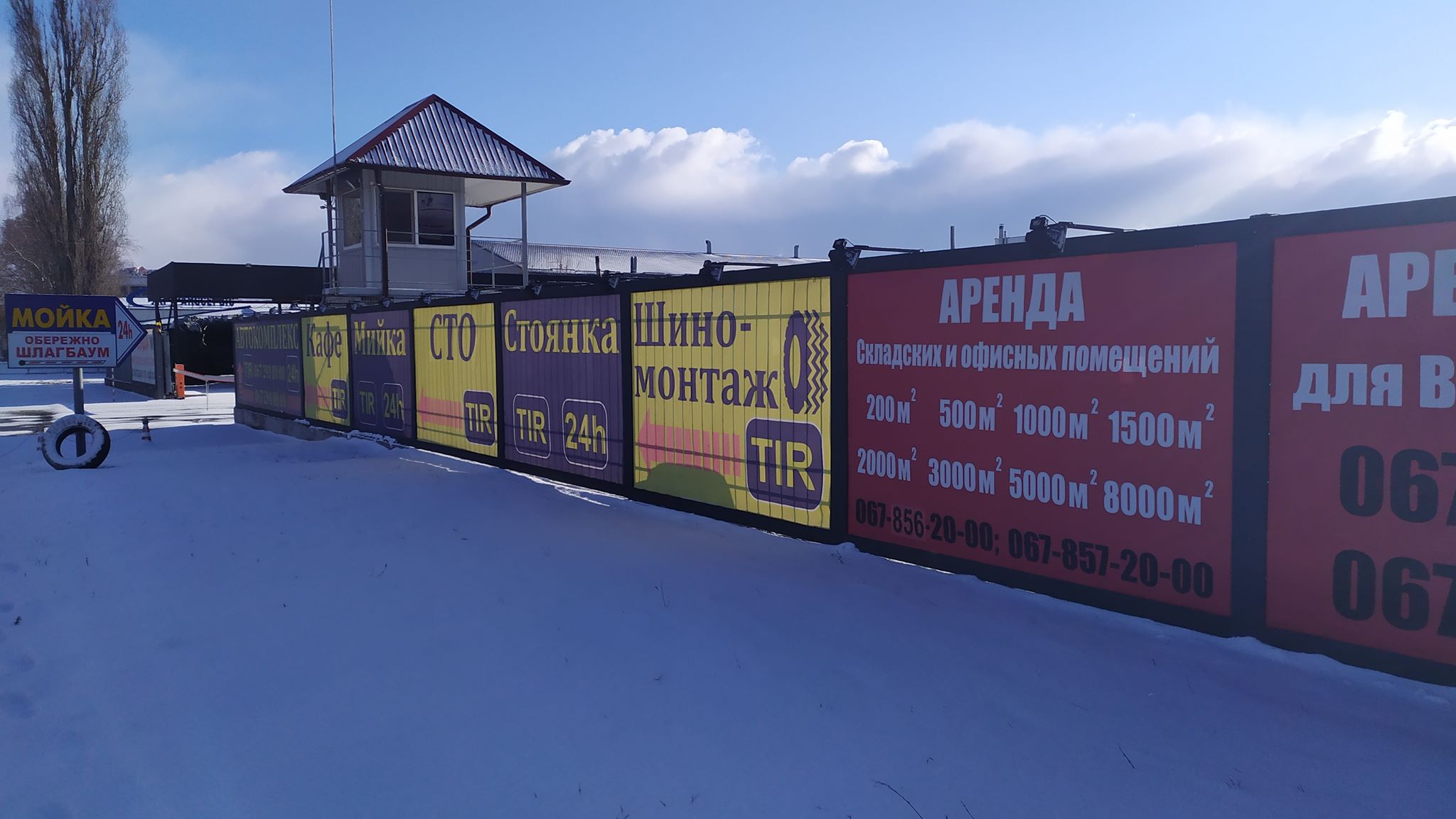 інвестрада