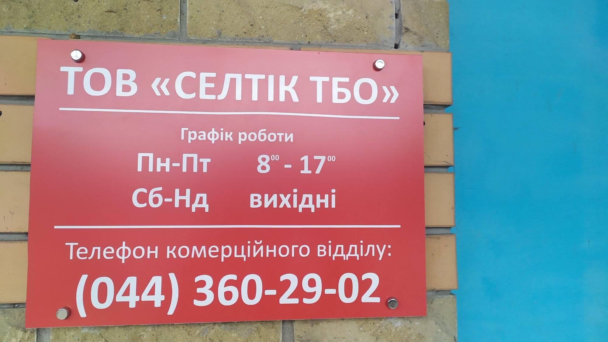 вивезення твердих побутових відходів
