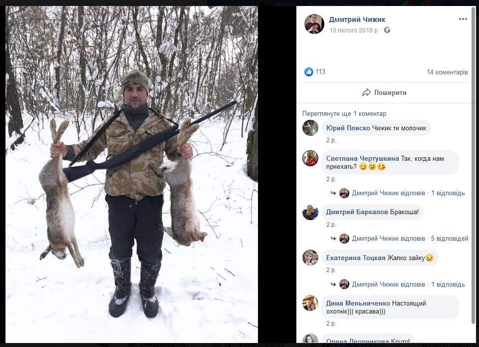 Дмитро Чижик