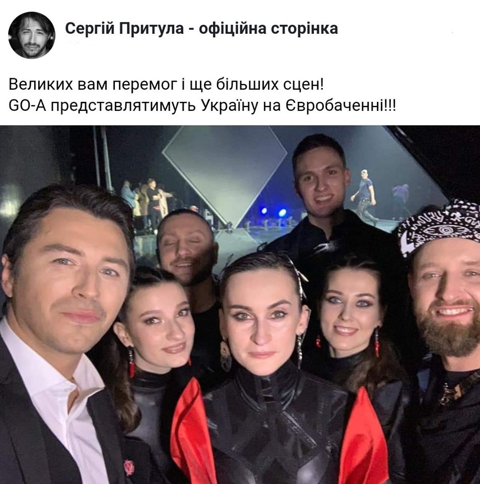 Євробачення -2020