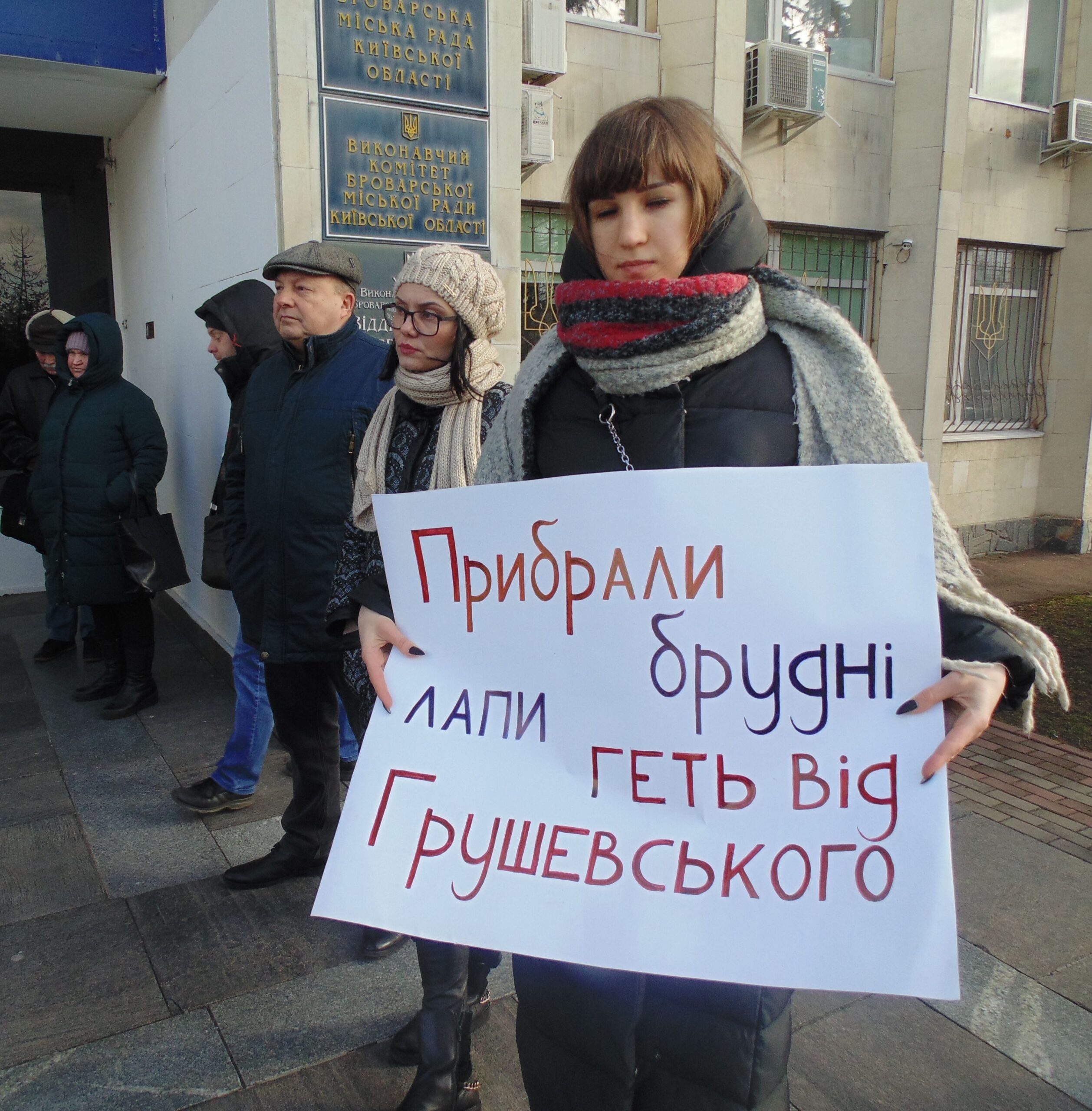 акція протесту