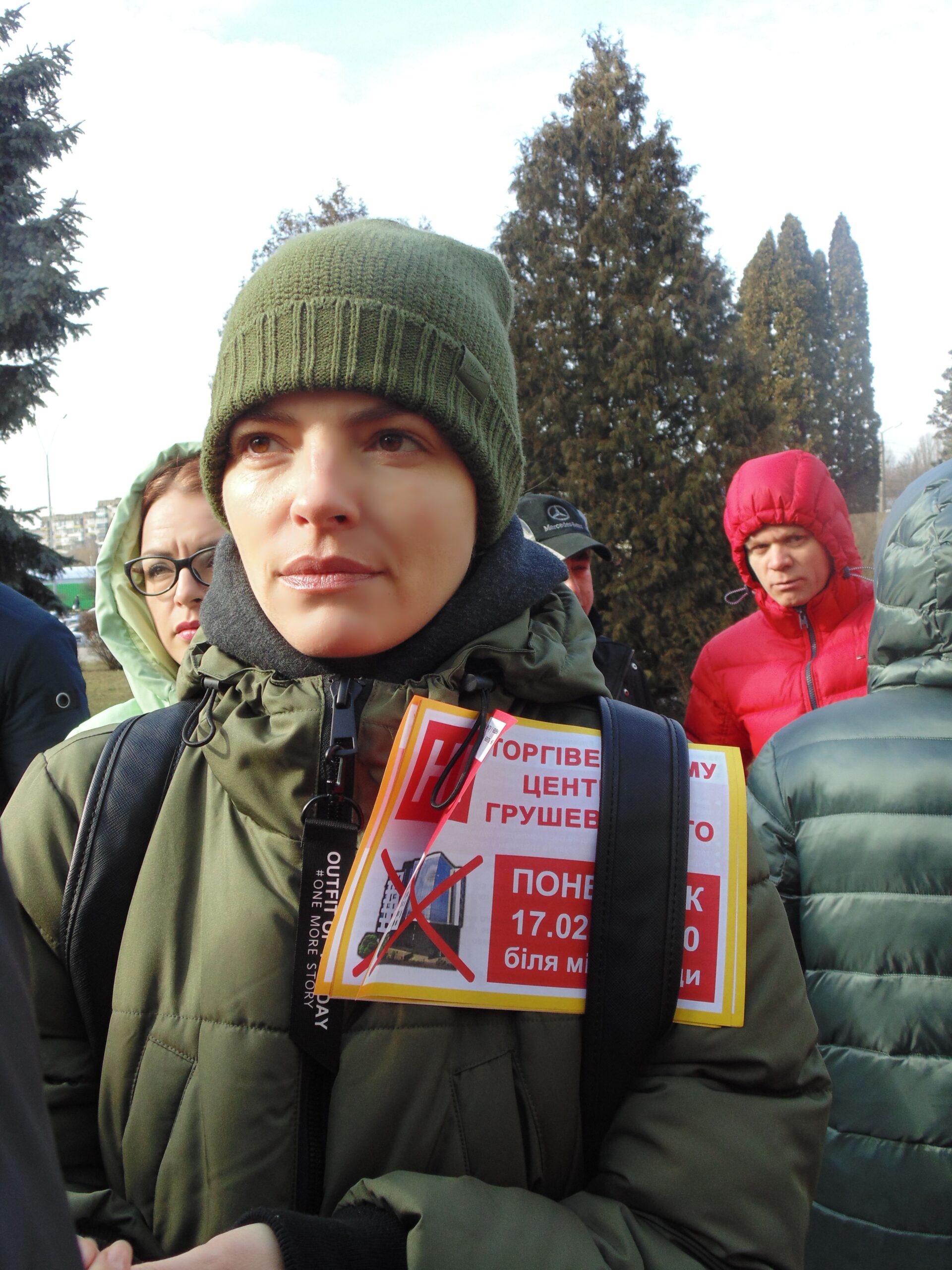 акція протесту