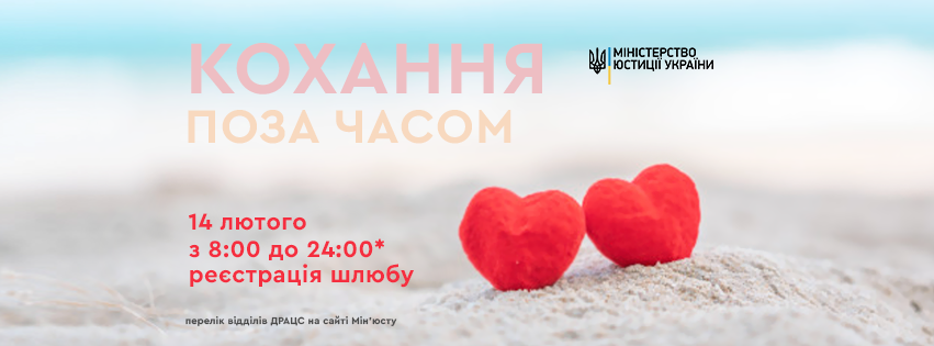 День святого Валентина