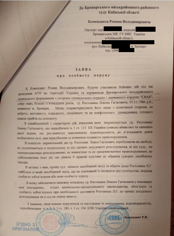 АТОвці