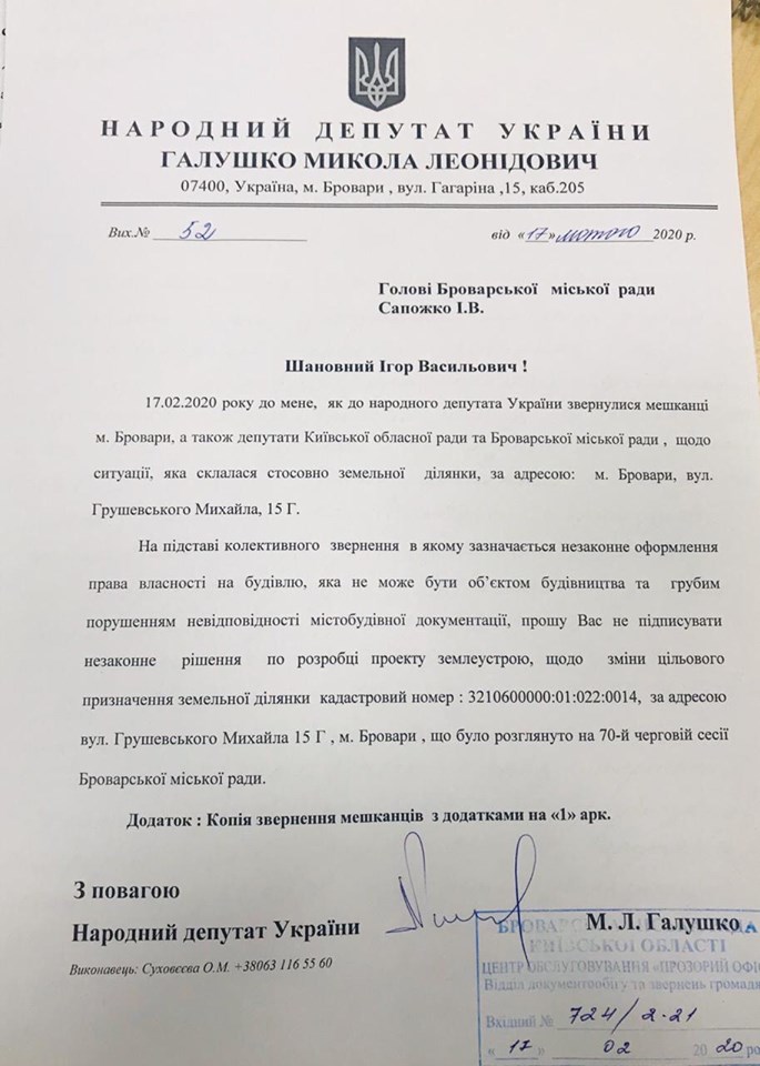 вул. Грушевського