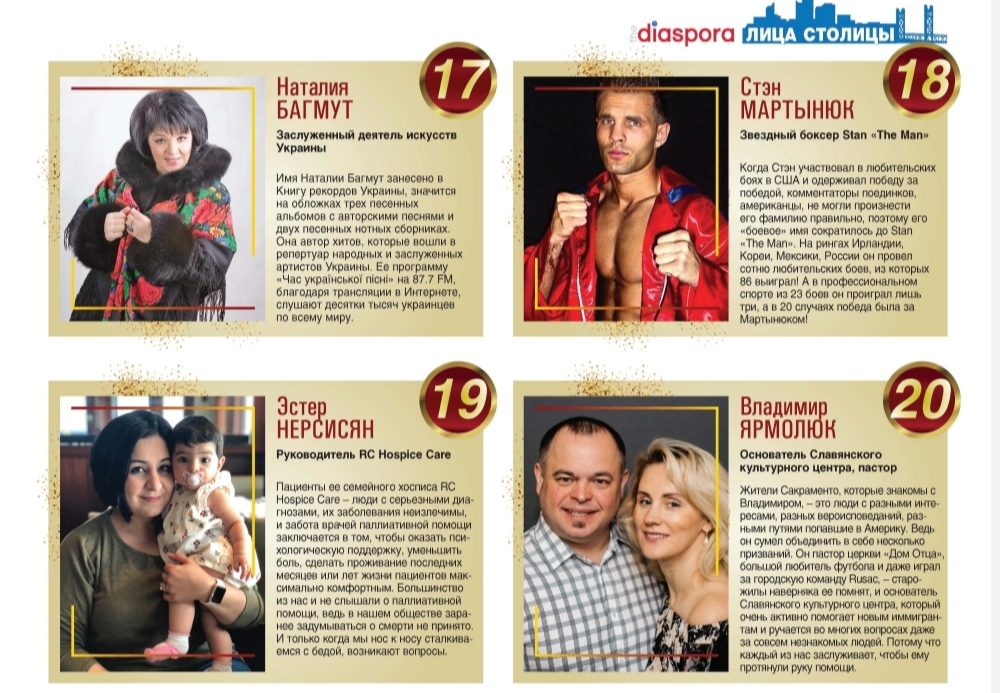 Діаспора