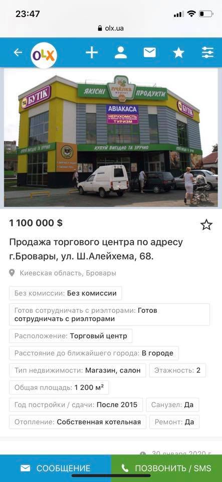торгові центри