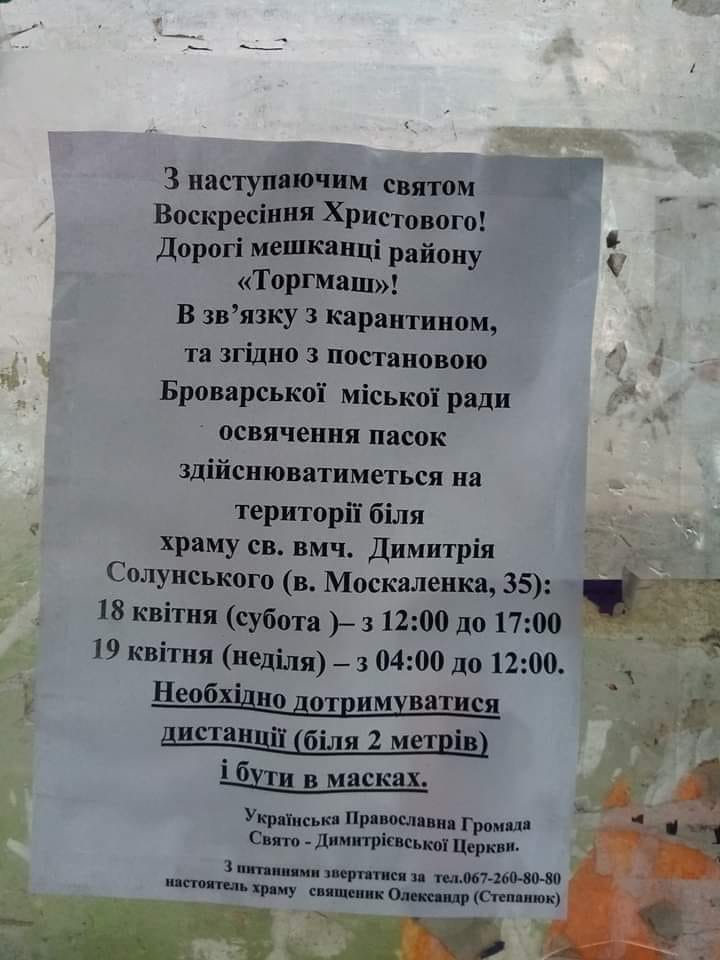 графік служби
