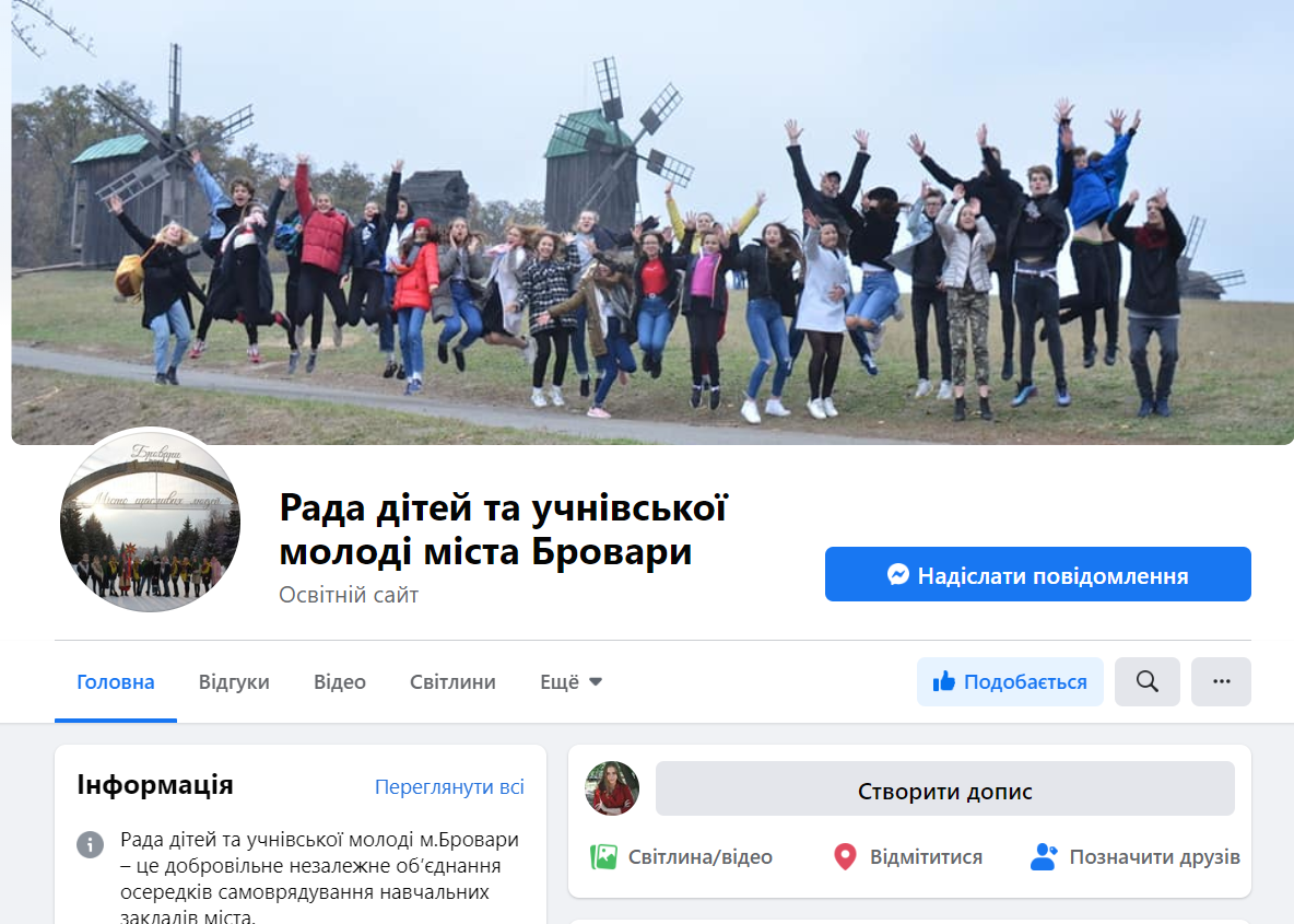 Рада дітей
