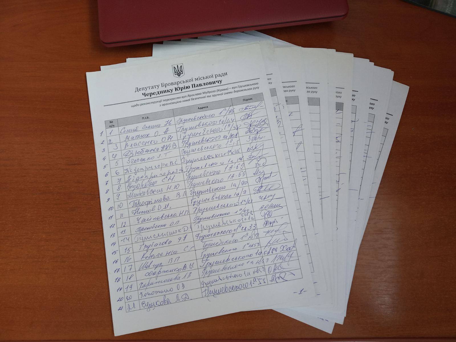 тротуар, Чередник