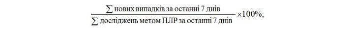 Формула 3