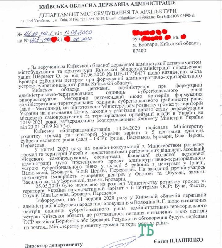 документ