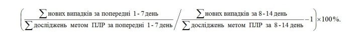 Формула 4