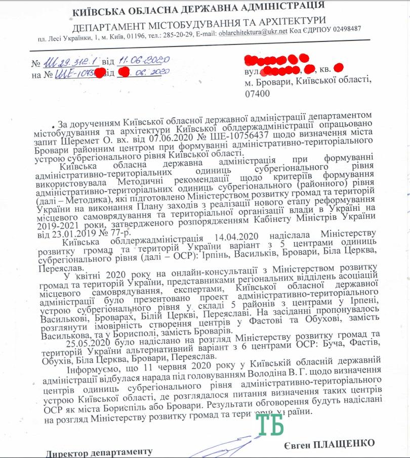 документ