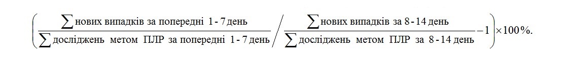 Формула 4