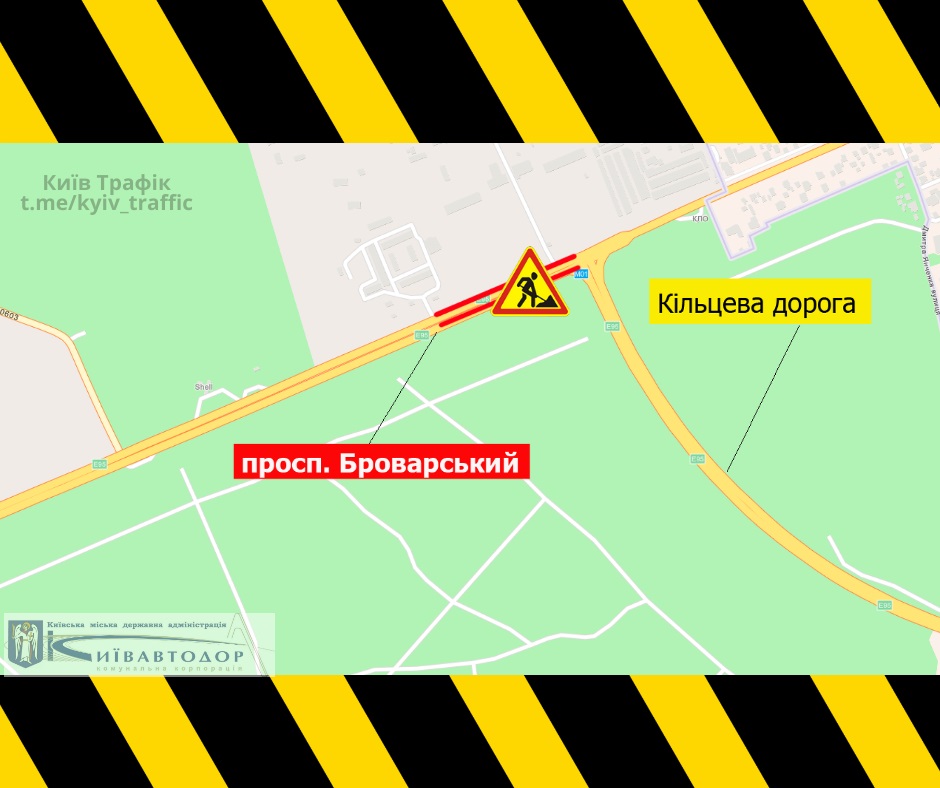 ремонт
