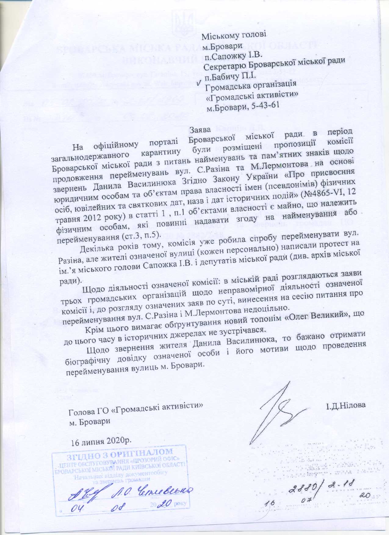 Нілова