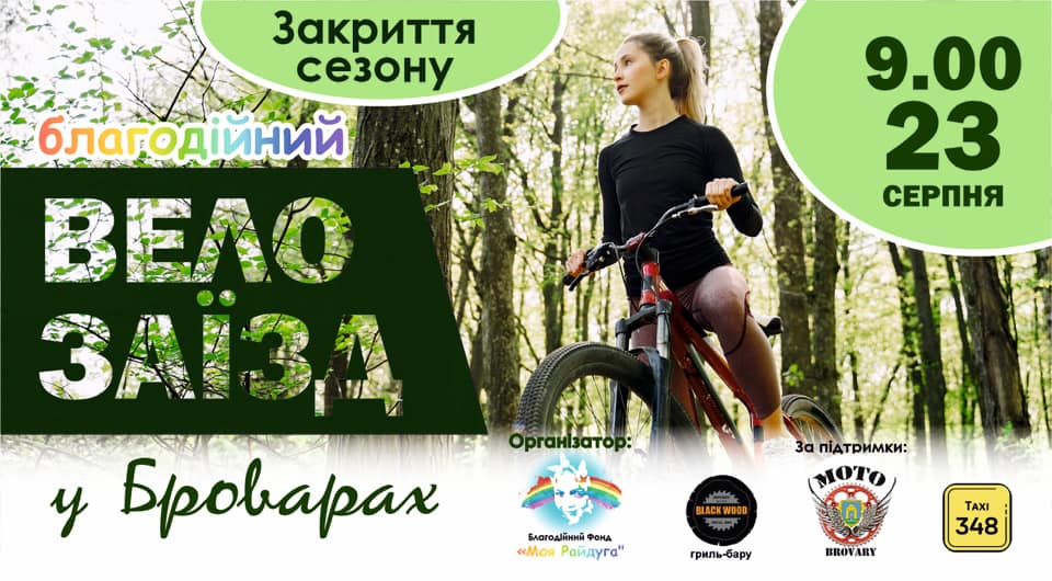 афіша