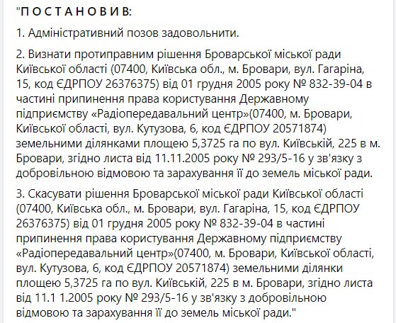 рішення суду