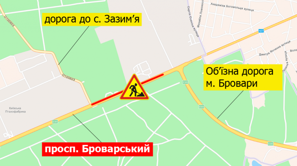 Ремонт дороги