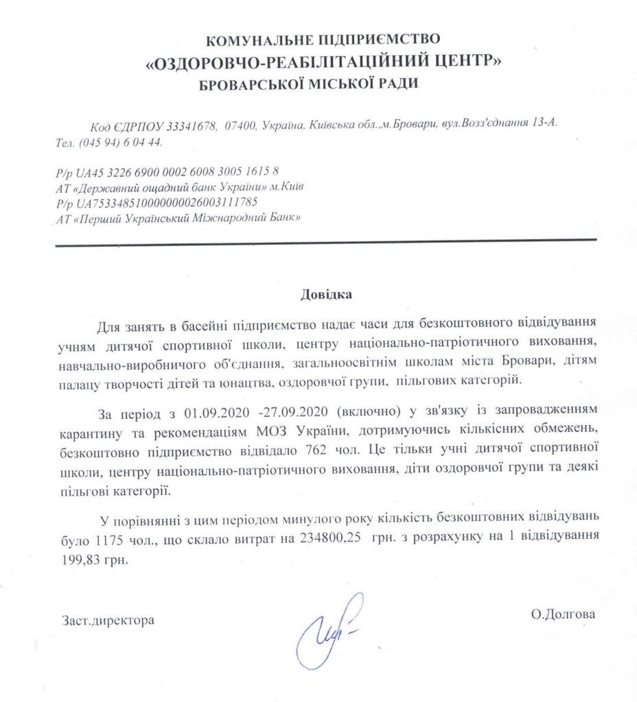 Оздоровчо-реабілітаційний центр
