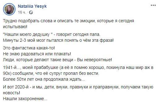 Донька загиблого солдата