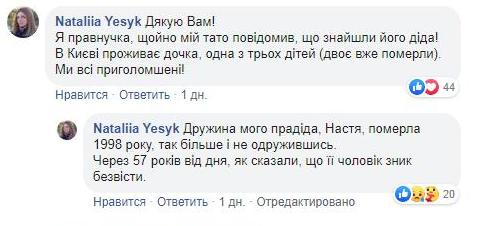 Загиблий солдат з Рудні