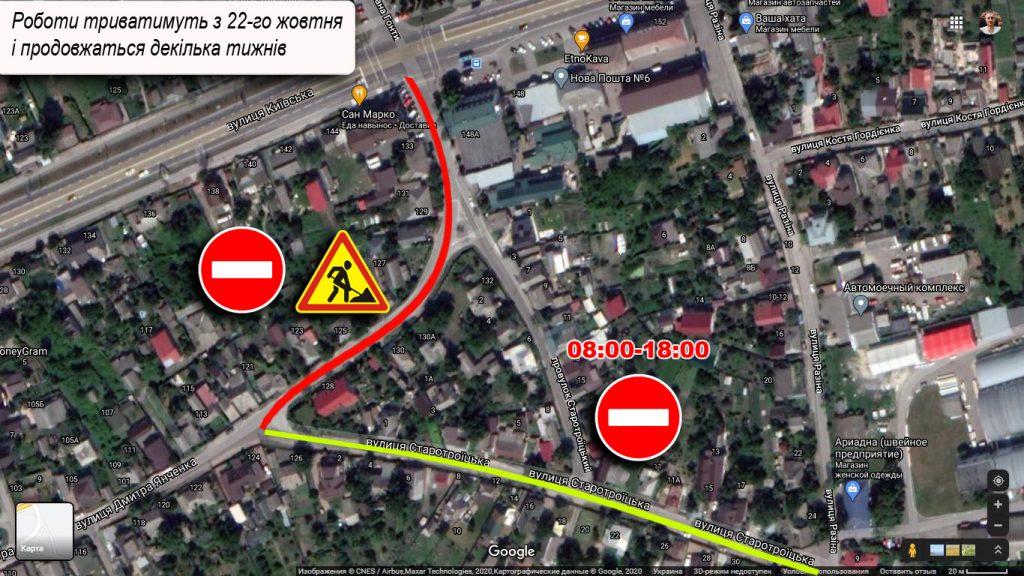 Перекриття руху автотранспорту на Янченка та Старотроїцькій