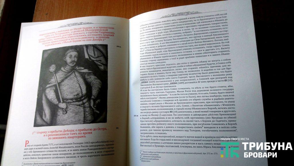 Літопис Самійла Величка