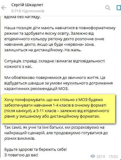 Шкарлет пише про карантин