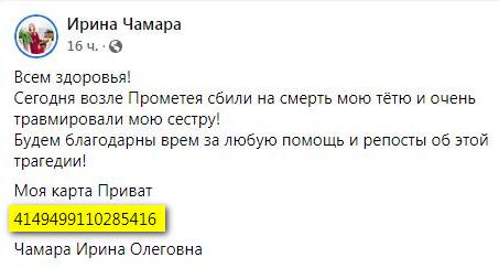 п'яний поліціянт збив насмерть жінку