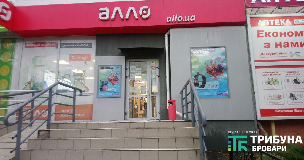 Магазин &laquo;АЛЛО&raquo;, який розташований в цьому ж будинку, також нехтував забороною працювати цими вихідними.