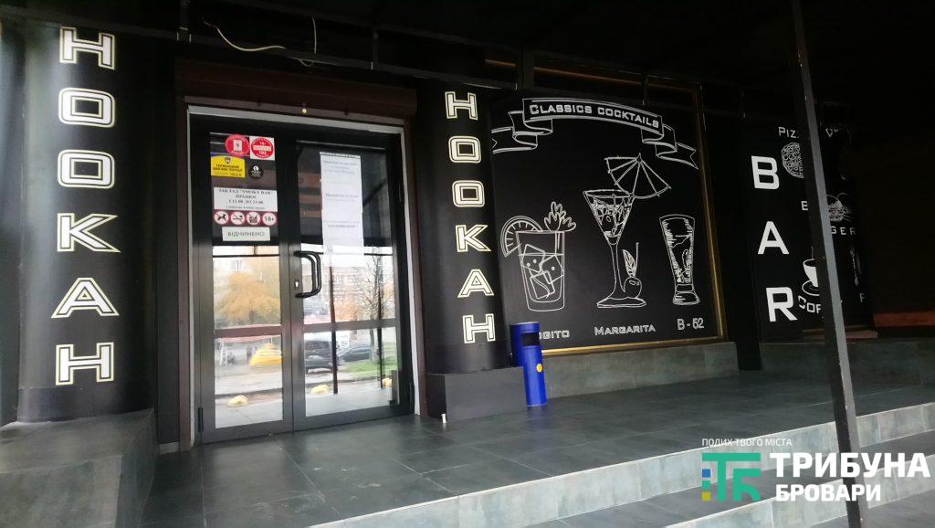 &laquo;Smoky Bar&raquo;, що на бульв. Незалежності, 6
