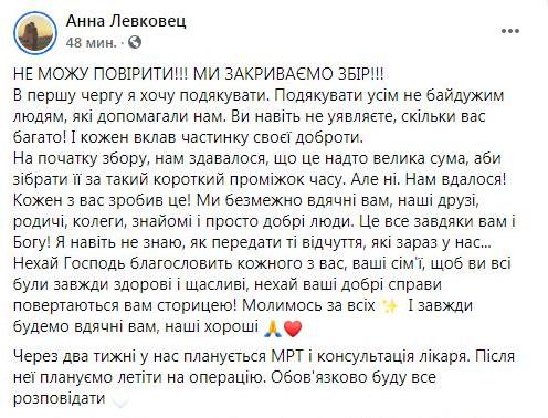 Левковець