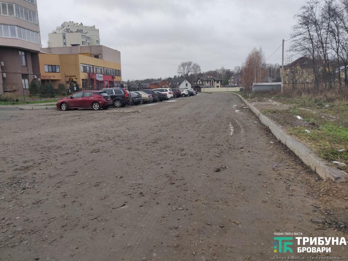 Вул. Чубинського