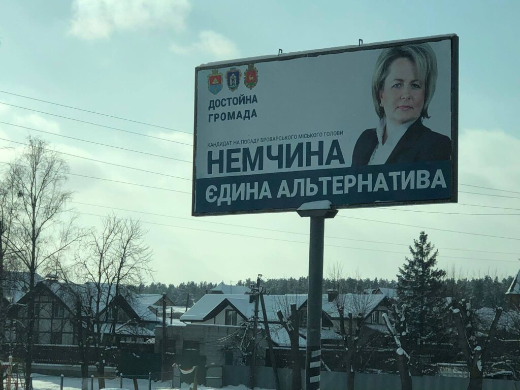 бігборд Немчина