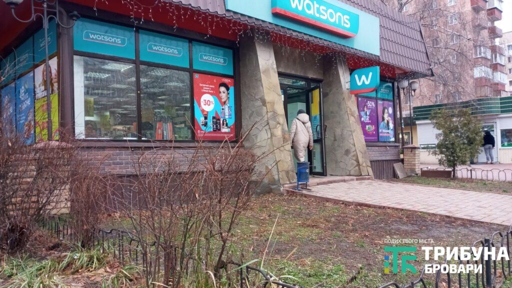 Магазин &laquo;&laquo;Watsons&raquo;&raquo; на бульв. Незалежності