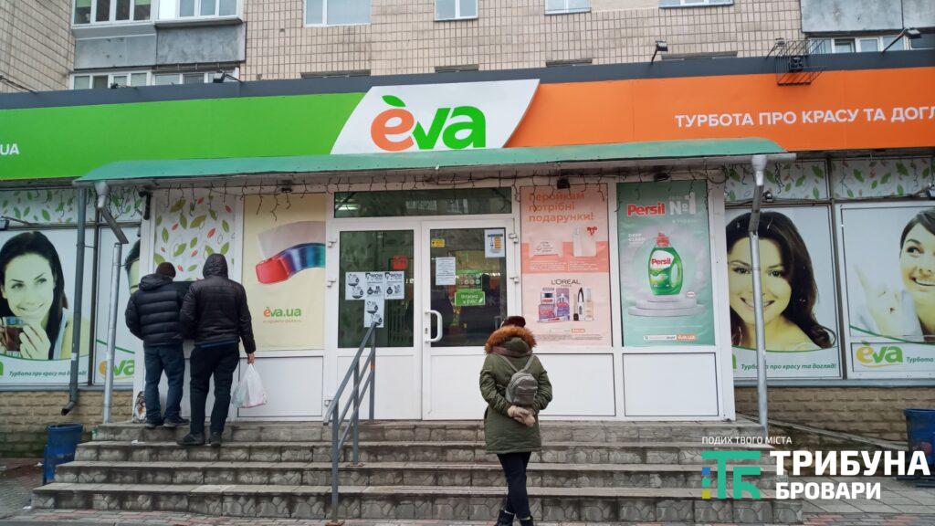 Магазин &laquo;EVA&raquo; на Незалежності