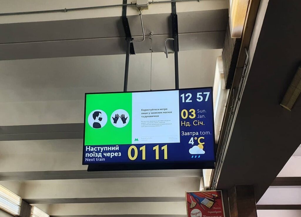 Годинники з відліком часу в київському метро