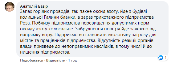 забруднення повітря